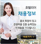 채용정보